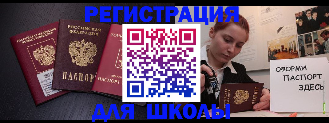 миграционный учет в Прохладном