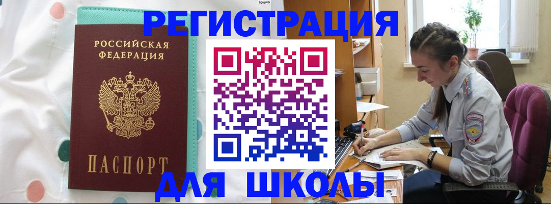 миграционный учет в Прохладном