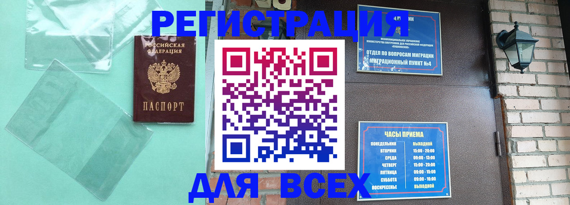 временная прописка в Прохладном