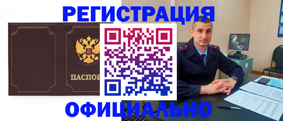 прописка иностранных граждан в Прохладном